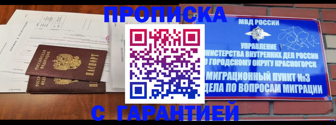 найти адрес прописки в Калининградской области
