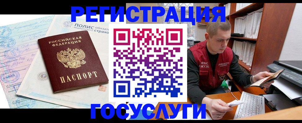 временная регистрация гарантия в Калининградской области