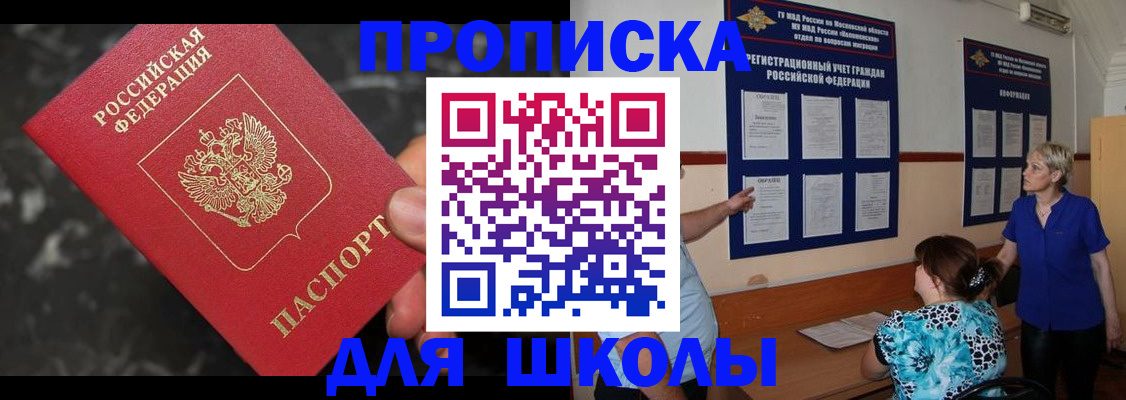 временная регистрация гарантия в Калининградской области