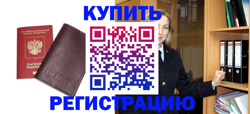 временная регистрация собственник в Калининградской области