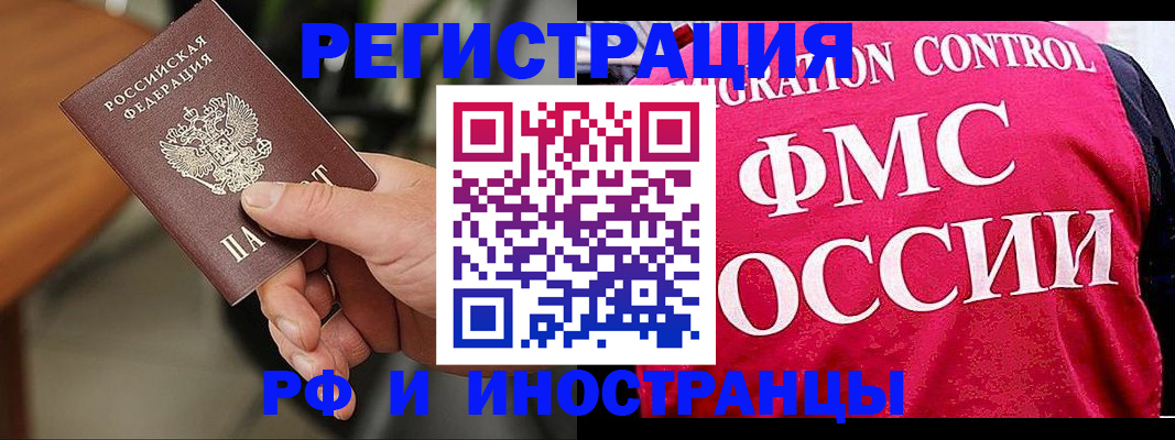 временная регистрация госуслуги в Калининградской области